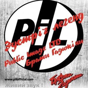 Концерт гурту Public Image Ltd