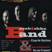 Концерт гурту Barabashka Band