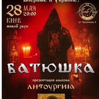 Концерт гурту Batushka