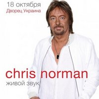 Концерт Chris Norman