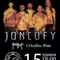 Концерт гурт Joncofy