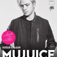 Mujuice презентує новий альбом