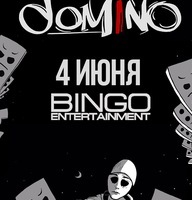 Концер Domino