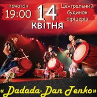 Шоу японських барабанщиків Dadada-Dan Tenko