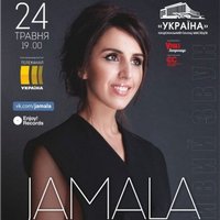 Сольний концерт Jamala