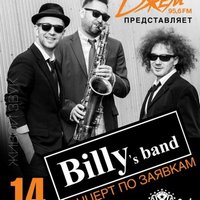 Гурт Billy's Band з програмою «Концерт по заявкам»