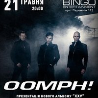 Гурт Oomph! презентує альбом «XXV»