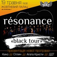 Концерт камерного гурту «resonance»