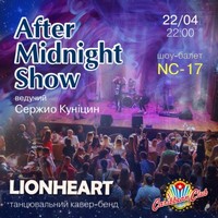 Концерт гурту Lionhear