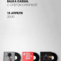 Зустріч поціновувачів вінілу «Balka Casual» з Олегом Скрипкою