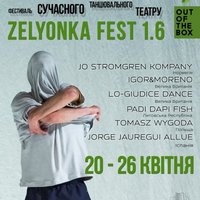 Фестиваль танцювального театру Zelyonka Fest