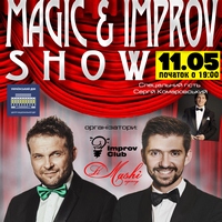 Різножанрове шоу «Magic & Improv Show»