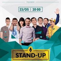 Stand-up шоу від «Мамахохотала»