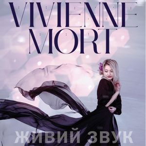 Гурт Vivienne Mort презентує альбом Rosa