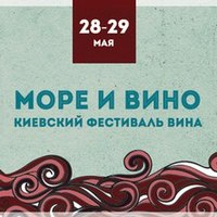 Шостий Kiev Food& Wine Festiva