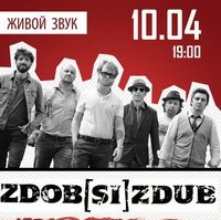 Концерт етно-рок гурту Zdob si Zdub