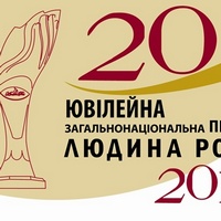 Ювілейна церемонія «Людина року 2015»