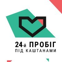 24-й Пробіг під каштанами