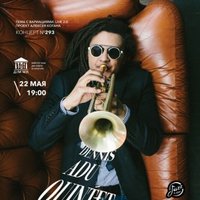 Концерт Dennis Adu Quintet