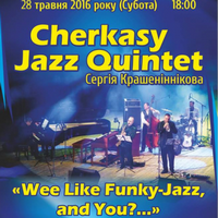 Концерт Cherkasy Jazz Quintet