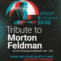 Триб’ют концерт Morton Feldman