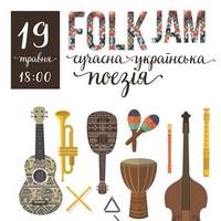 Благодійний вечір Mohyla Folk Jam