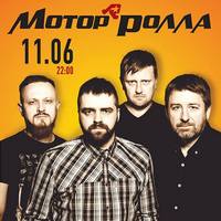 Концерт гурту «Мотор’ролла»