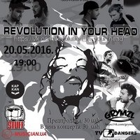 Концерт Revolution in Your Head