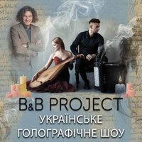 Концерт колективу В&B PROJECT