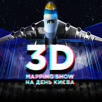 3D Mapping Show на День Києва