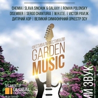 Фестиваль фестивалів Garden Music