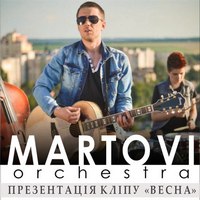 Гурт Martovi Orchestra з презентацією кліпу «Весна»