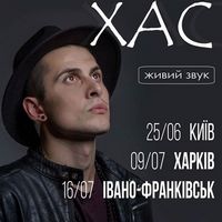 Концерт Хас на підтримку дебютного альбому «№1»