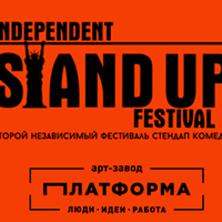 Фестиваль стендап-комедії Independent Stand Up Festival