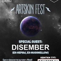 Фестиваль рок-музики АrtskinFest