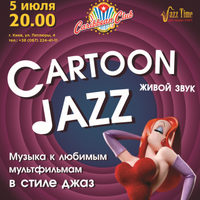 Концерт «Cartoon Jazz»