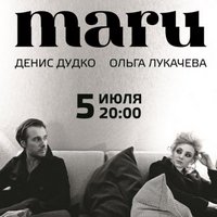 Концерт Maru: Денис Дудко та Ольга Лукачова