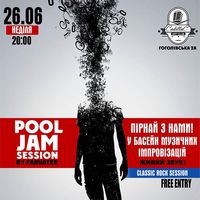 Джем-сейшн «Pool Jam»