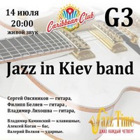 Концерт Jazz in Kiev band: G3