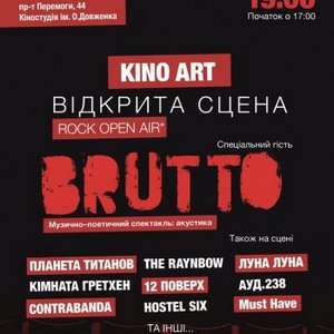 Концерт «Kino ART| Відкрита сцена»