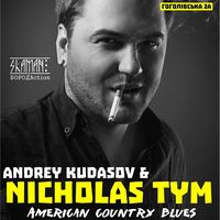 Концерт Nicholas Tym & Andrey Kudasov