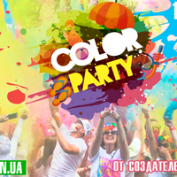 Вечірка Color Beach Party