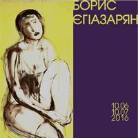 Виставка Бориса Єгіазаряна «Розсекречені малюнки»