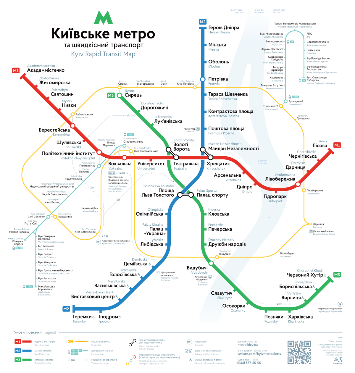Київське метро. Схема маршрутів