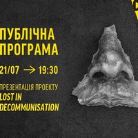 Презентація проекту Lost in Decommunisation