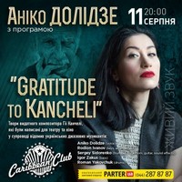 Аніко Долідзе з програмою «Gratitude to Kancheli»