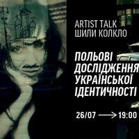 Artist talk на тему «Польові дослідження української ідентичності»