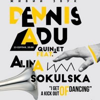 Dennis Adu Quintet та Аліна Сокульська з програмою «I get a kick out of dancing»