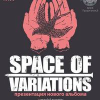 Гурт Space Of Variations з презентацією нового альбому