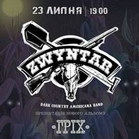 Концерт гурту Zwyntar